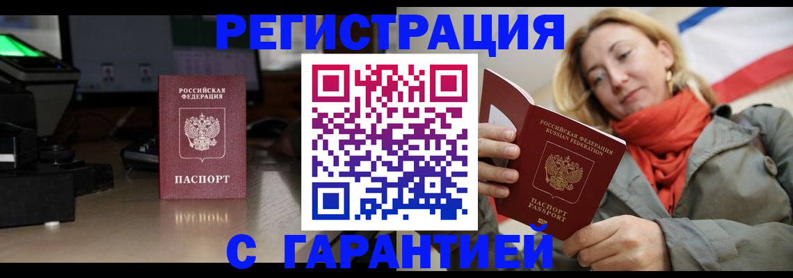 где прописаться в Озёрах