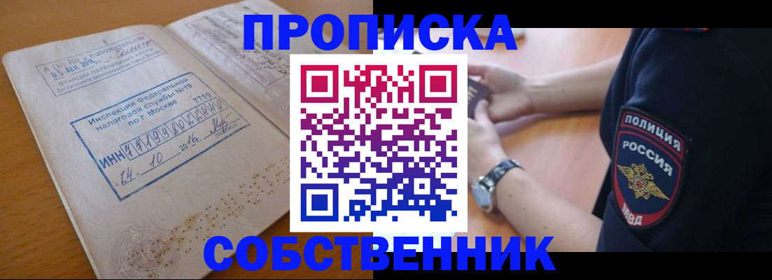 миграционный учет в Озёрах