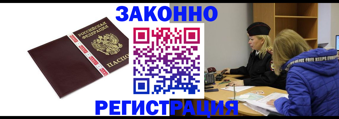 где прописаться в Озёрах