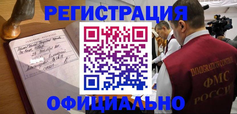 временная регистрация для школы в Озёрах