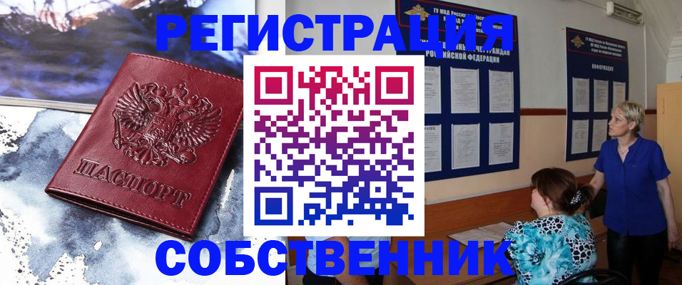 временная регистрация в Озёрах